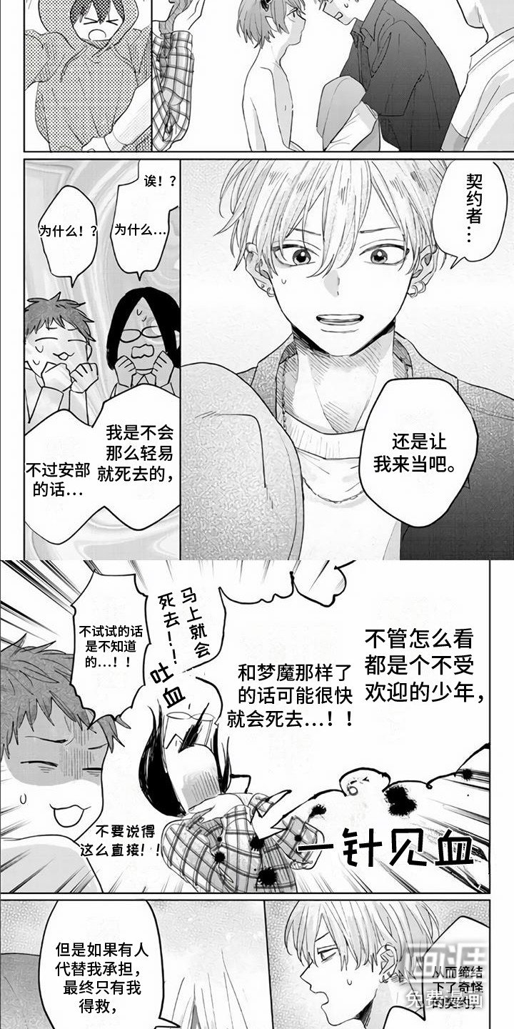 第7章：改主意