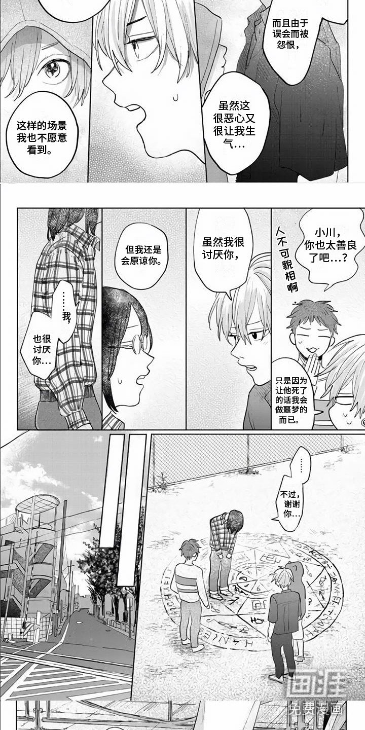 第7章：改主意