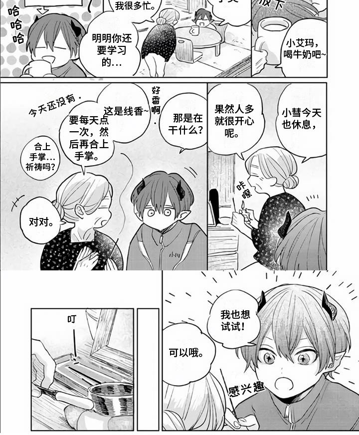 第8章：作战计划