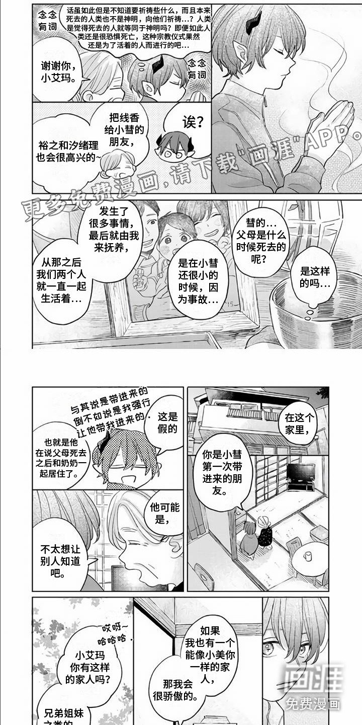 第9章：哥哥