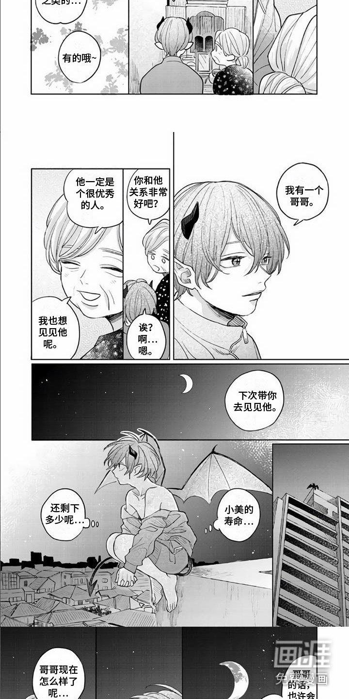 第9章：哥哥