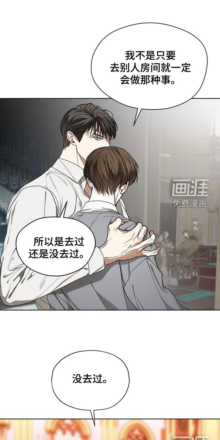 第100章：【第二季】原罪