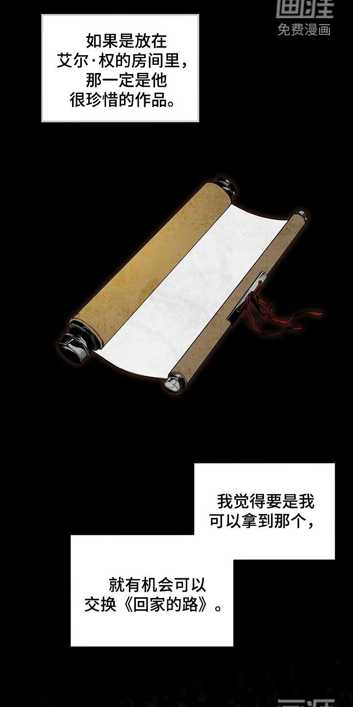 第100章：【第二季】原罪