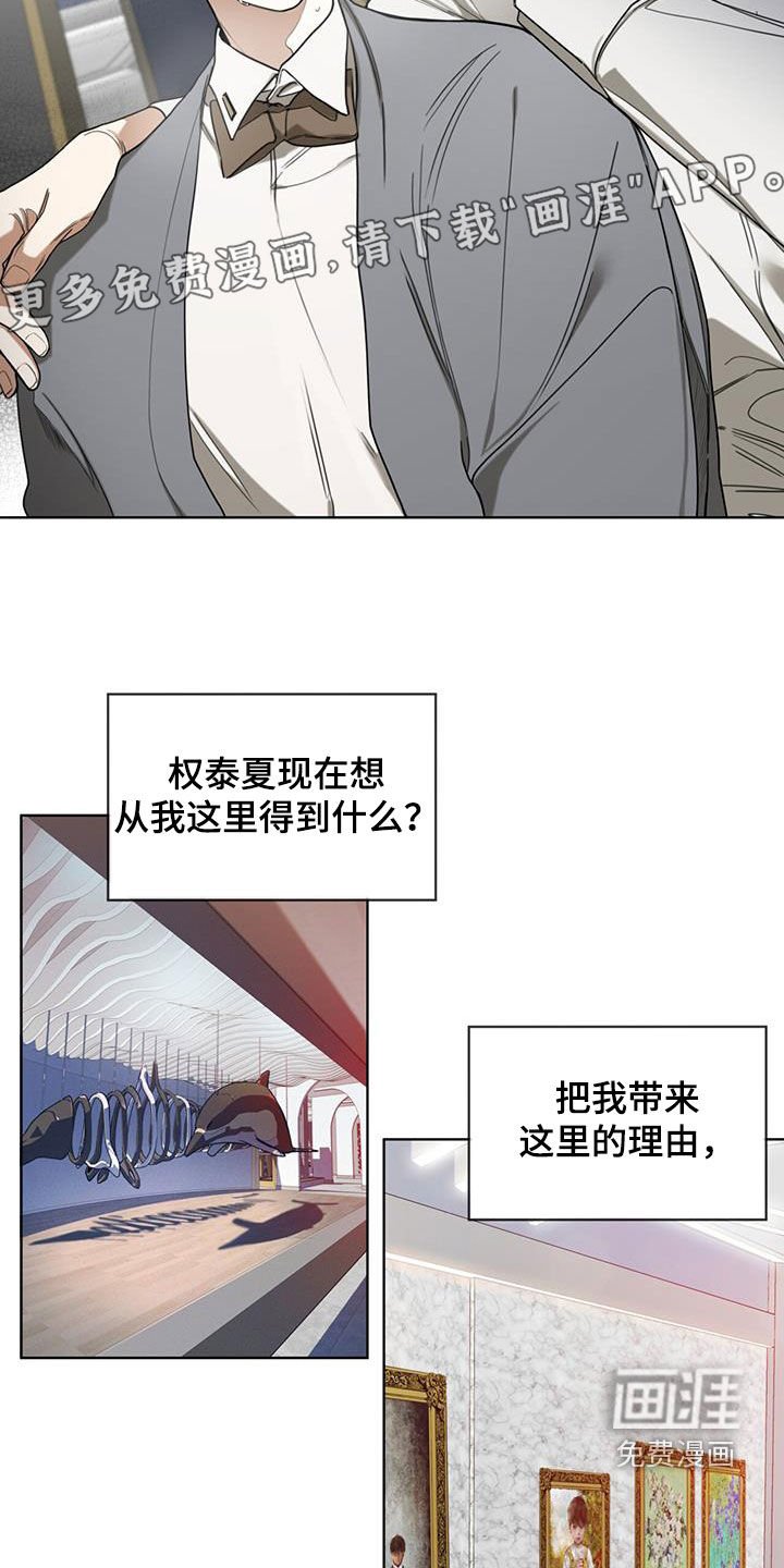 第101章：【第二季】晕倒