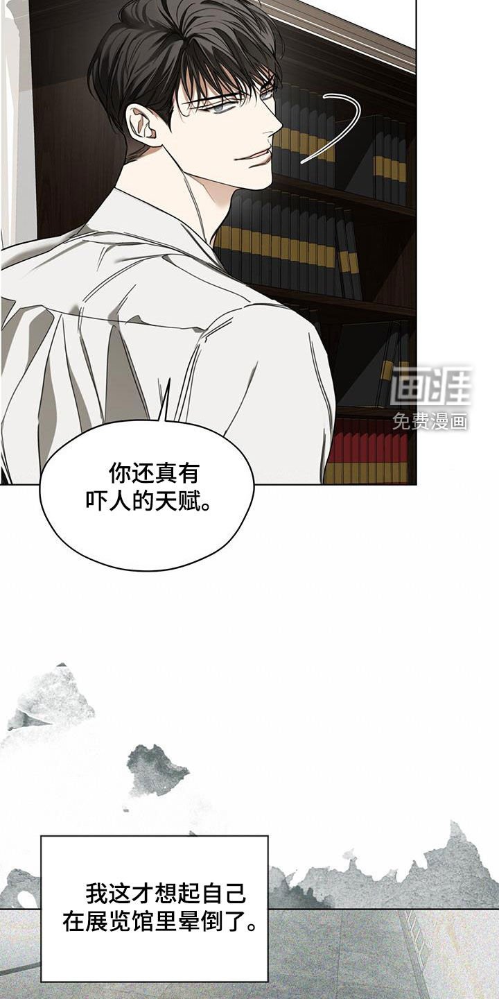 第101章：【第二季】晕倒