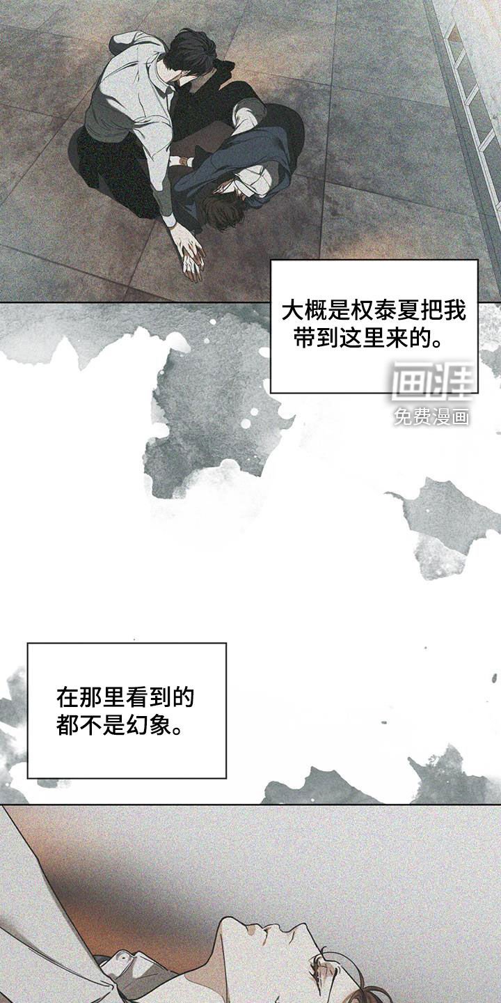 第101章：【第二季】晕倒