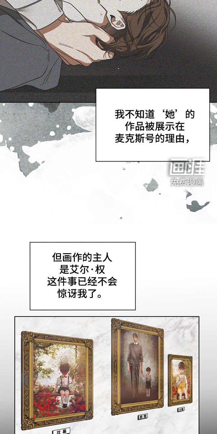 第101章：【第二季】晕倒