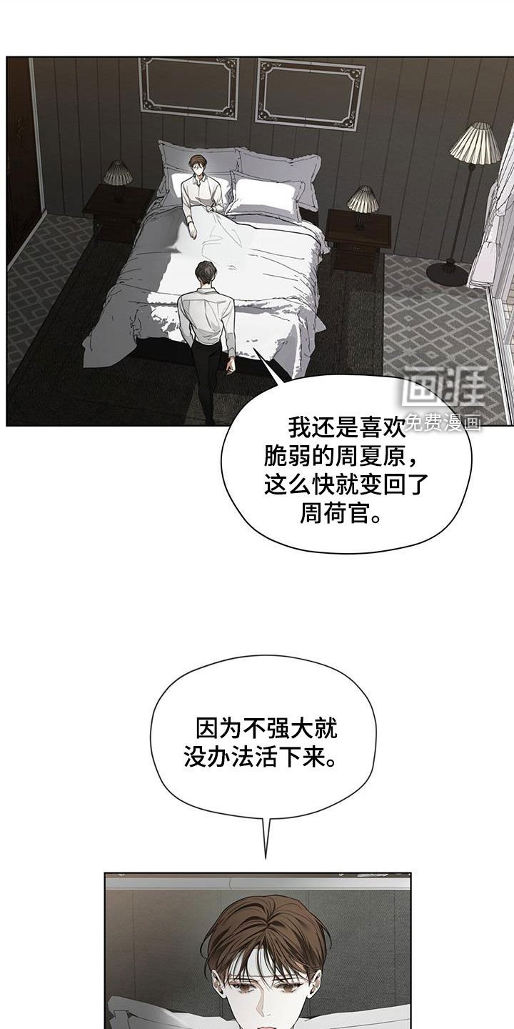 第101章：【第二季】晕倒