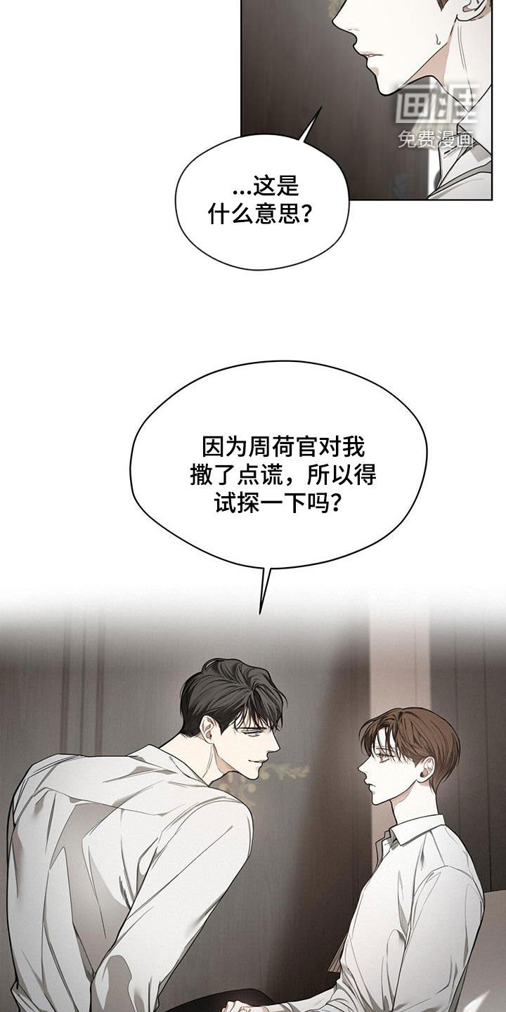 第102章：【第二季】赌命