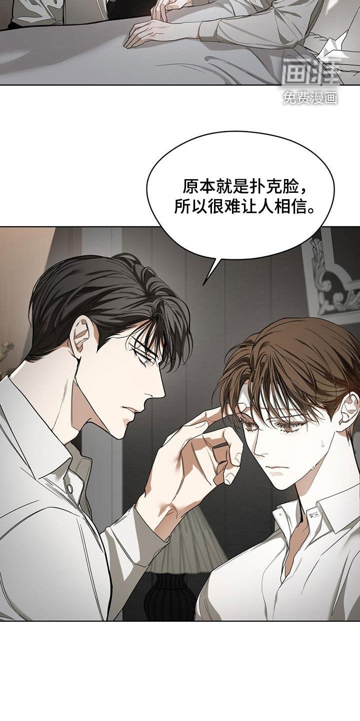 第102章：【第二季】赌命