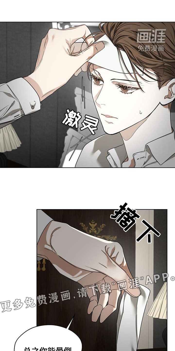 第102章：【第二季】赌命