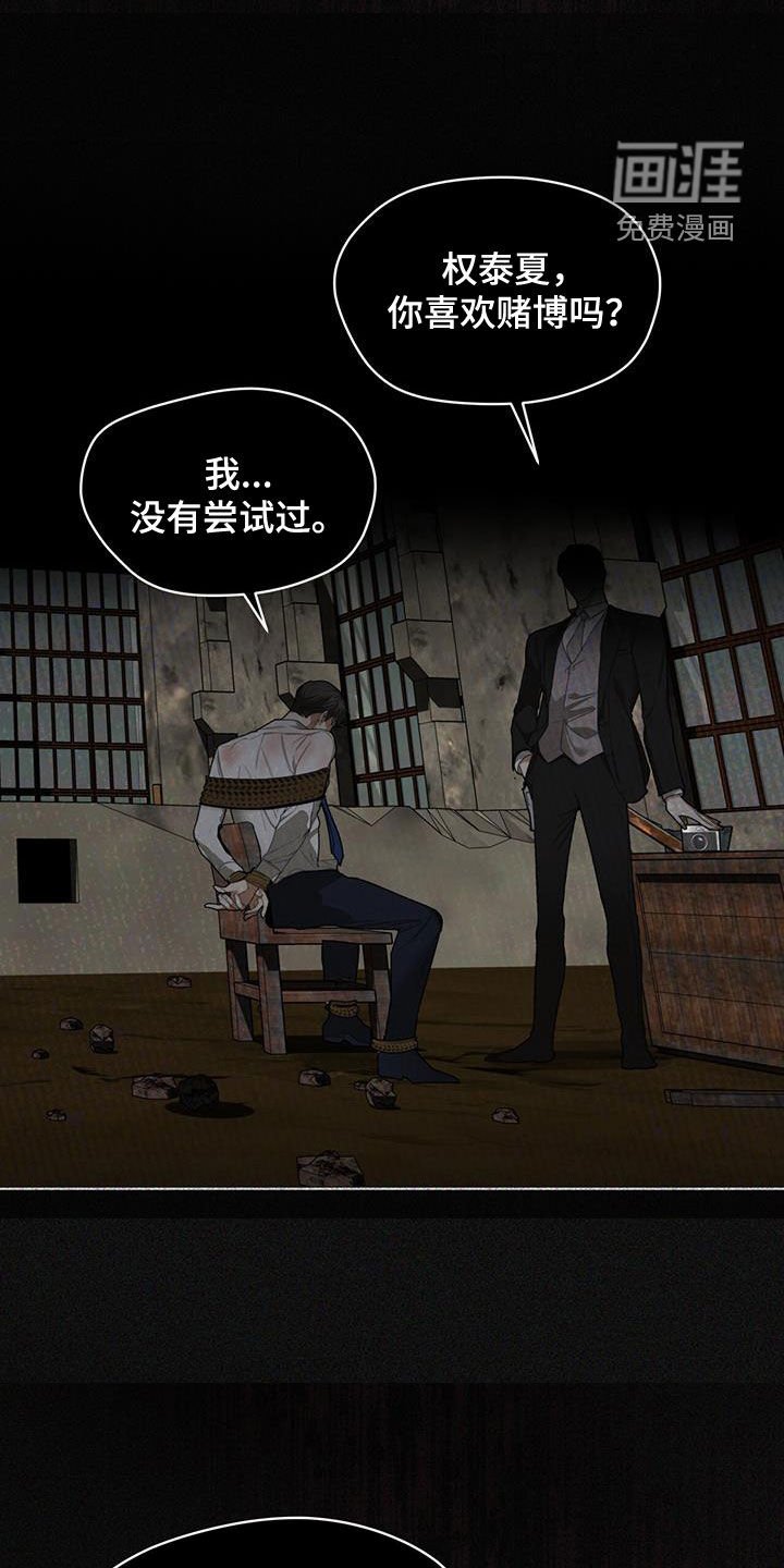 第102章：【第二季】赌命