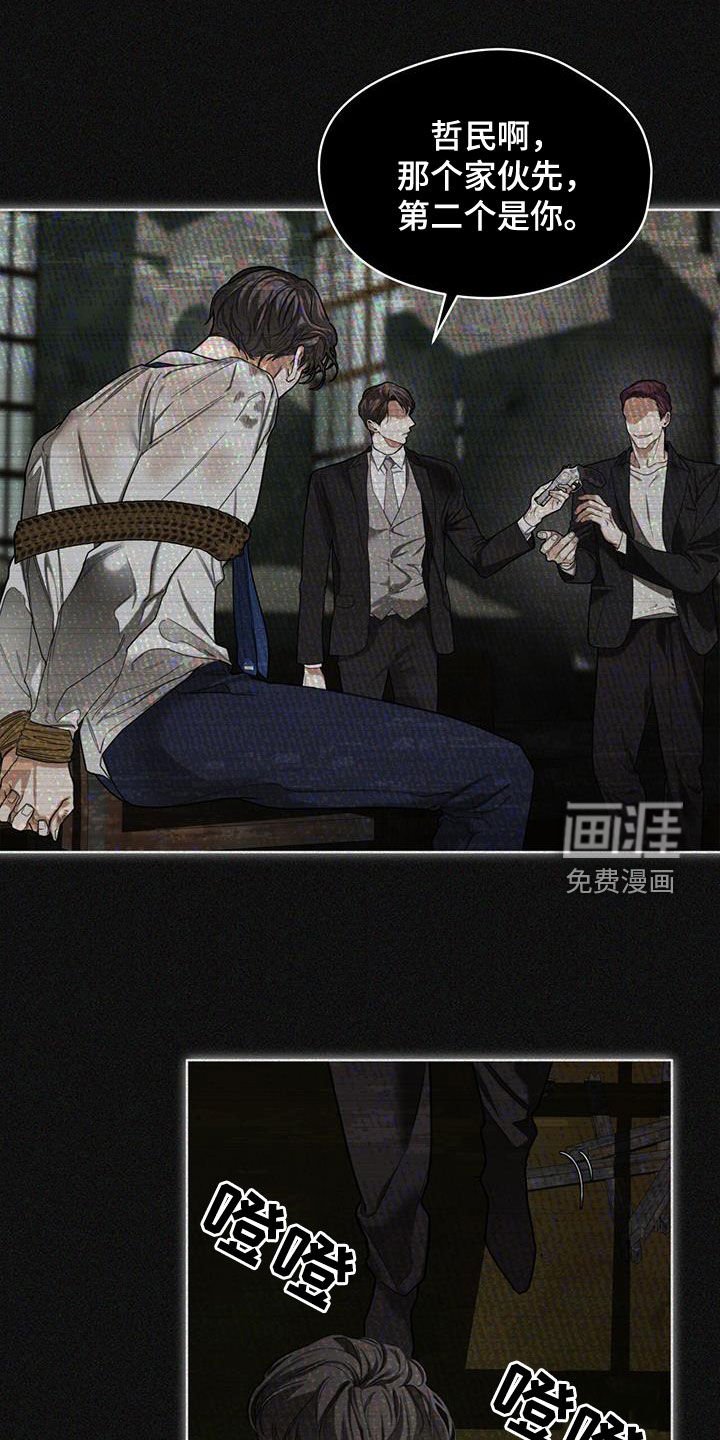 第103章：【第二季】哭什么