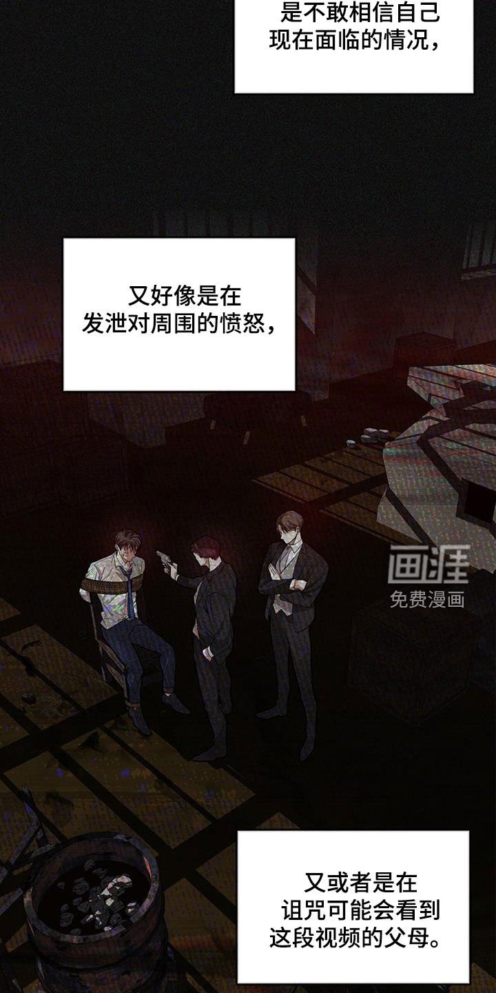 第103章：【第二季】哭什么