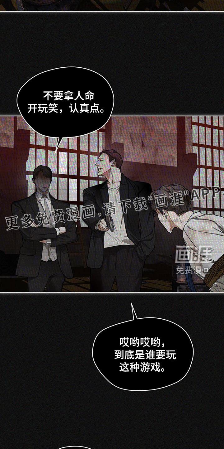 第103章：【第二季】哭什么