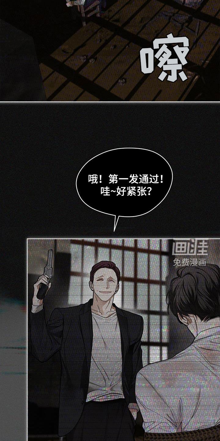 第103章：【第二季】哭什么