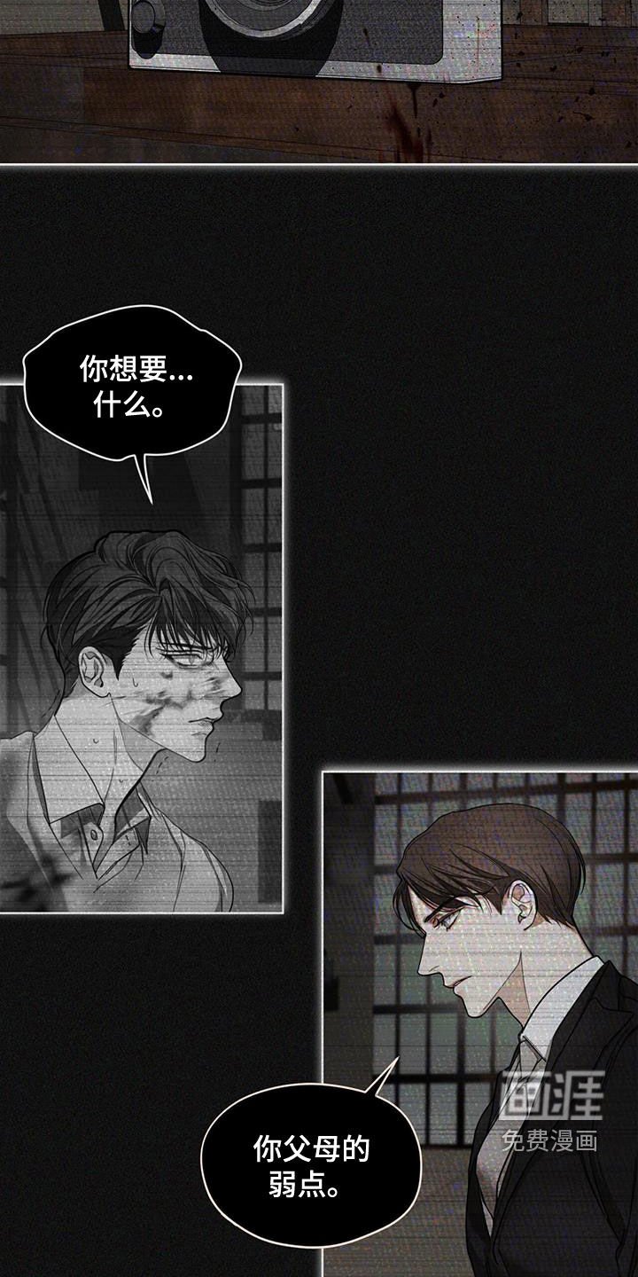 第103章：【第二季】哭什么