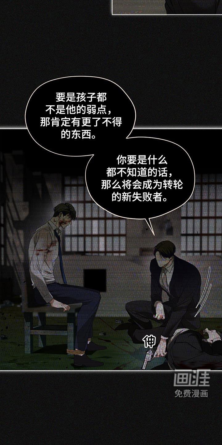 第103章：【第二季】哭什么