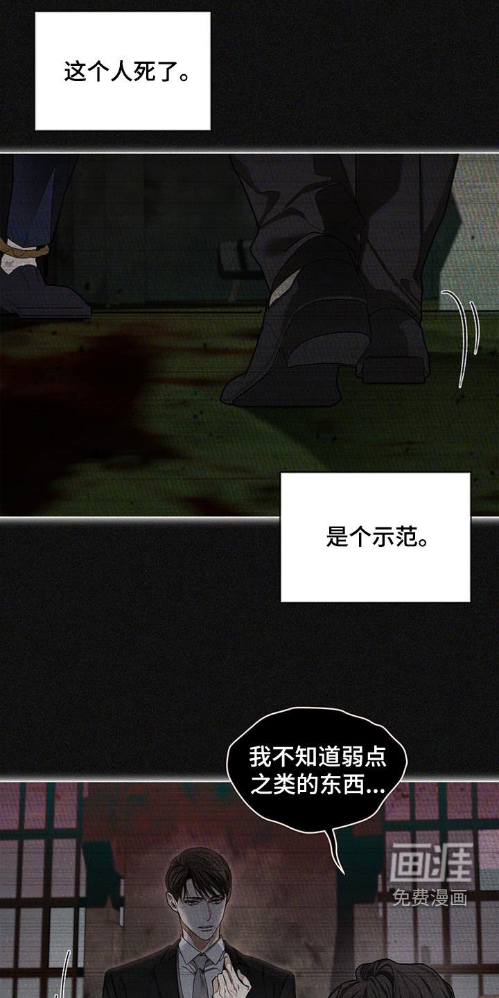 第103章：【第二季】哭什么