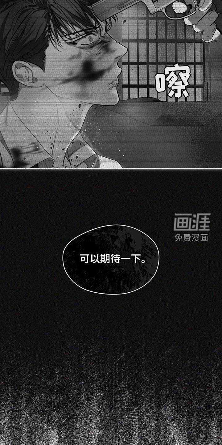第103章：【第二季】哭什么
