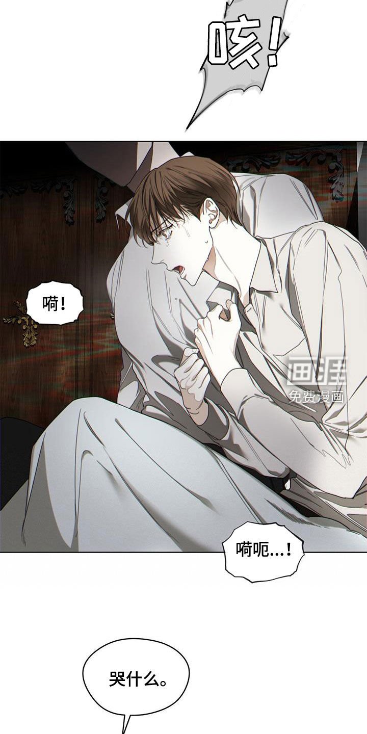 第103章：【第二季】哭什么