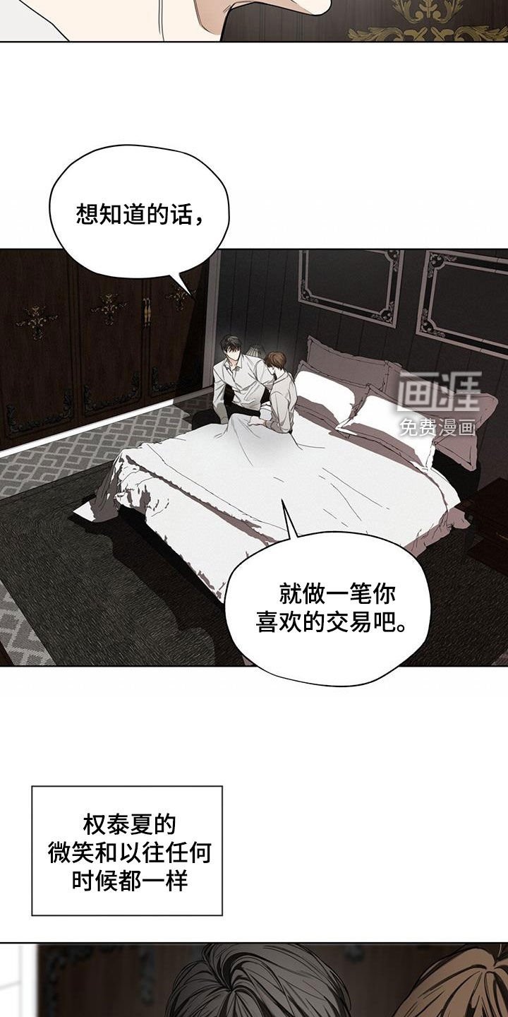 第104章：【第二季】一条船上的人