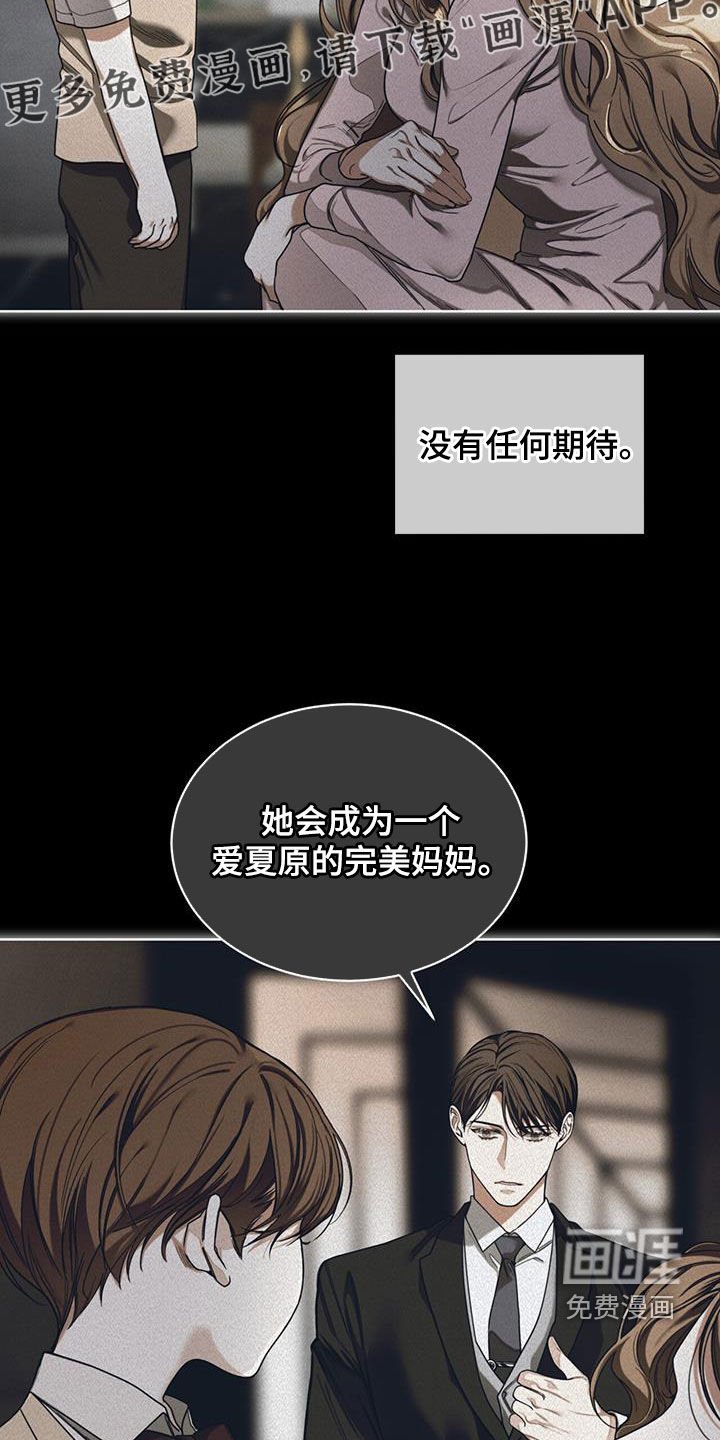 第105章：【第二季】得遵守约定吧