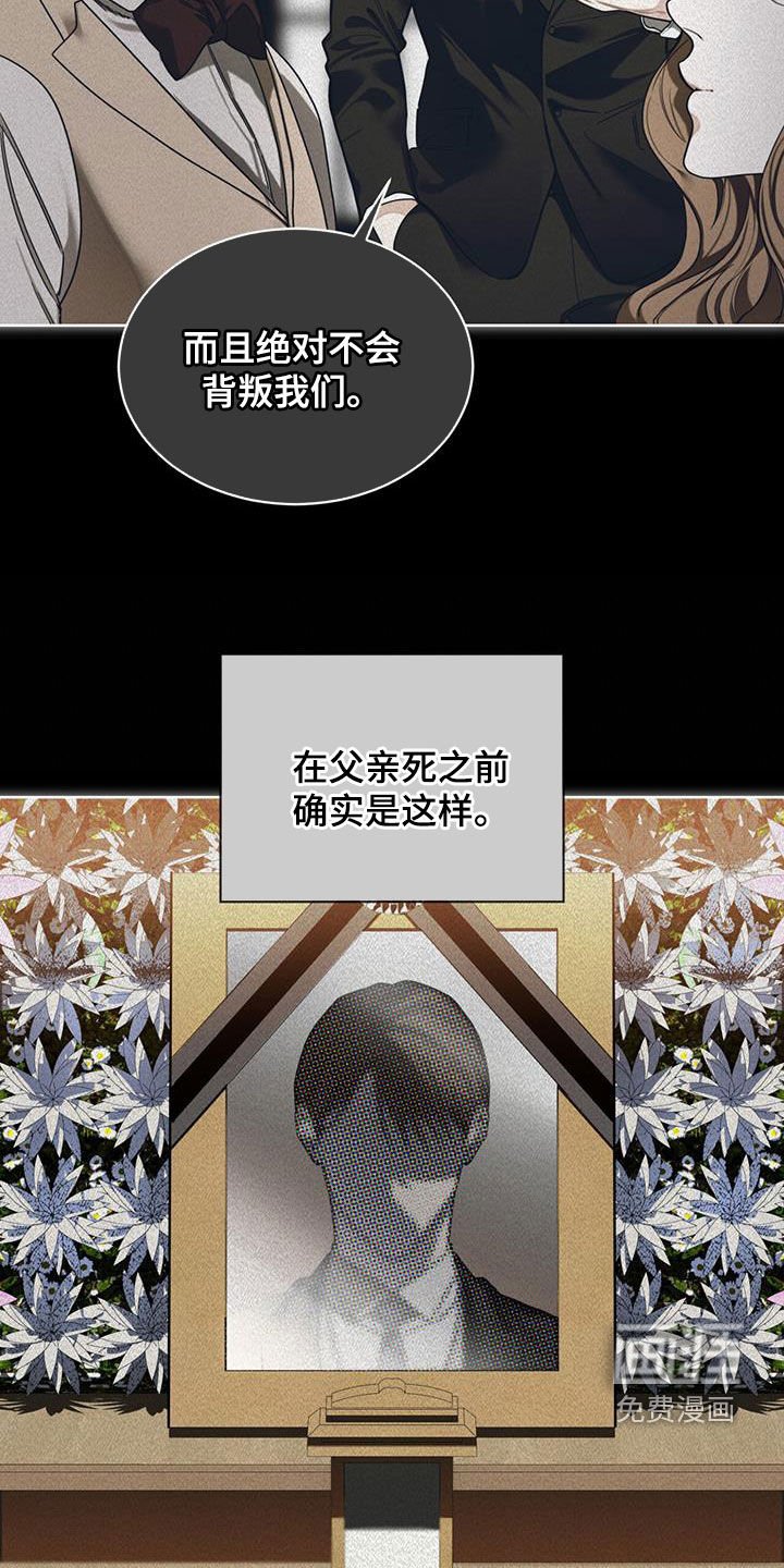 第105章：【第二季】得遵守约定吧