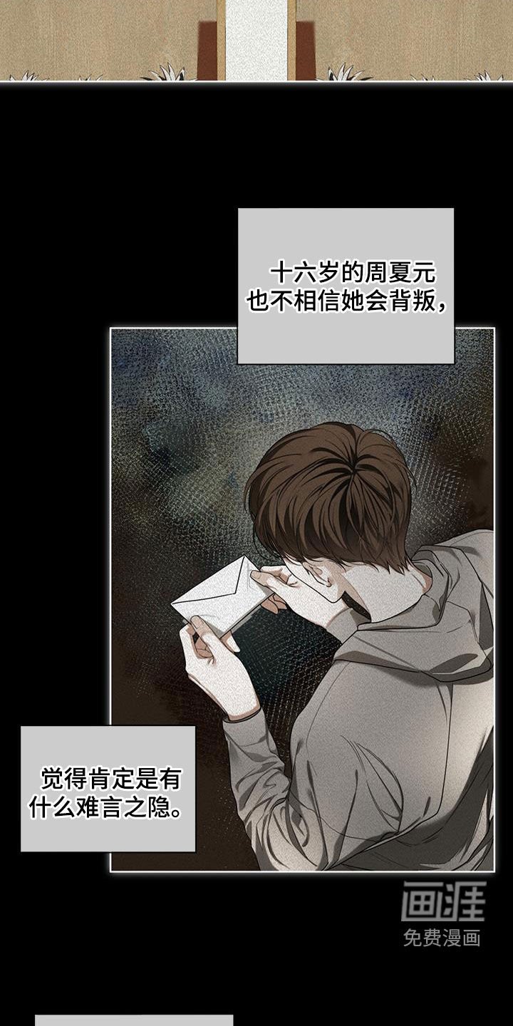 第105章：【第二季】得遵守约定吧