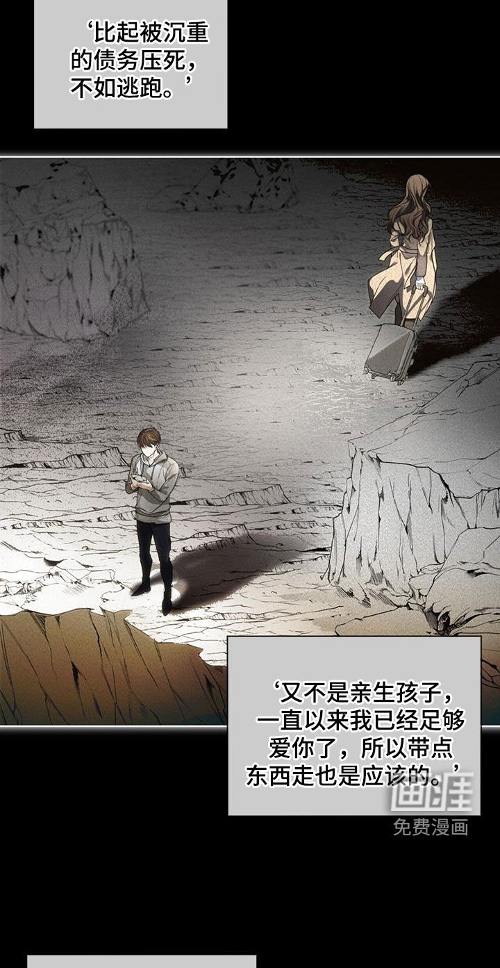 第105章：【第二季】得遵守约定吧