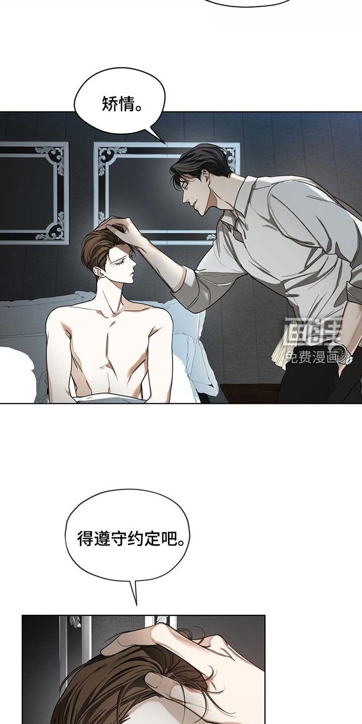 第105章：【第二季】得遵守约定吧