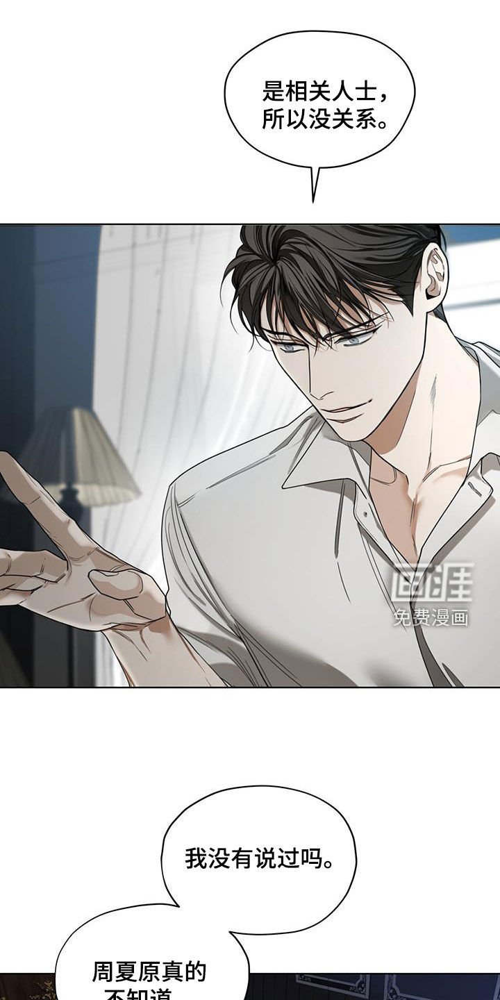 第106章：【第二季】皇家同花顺