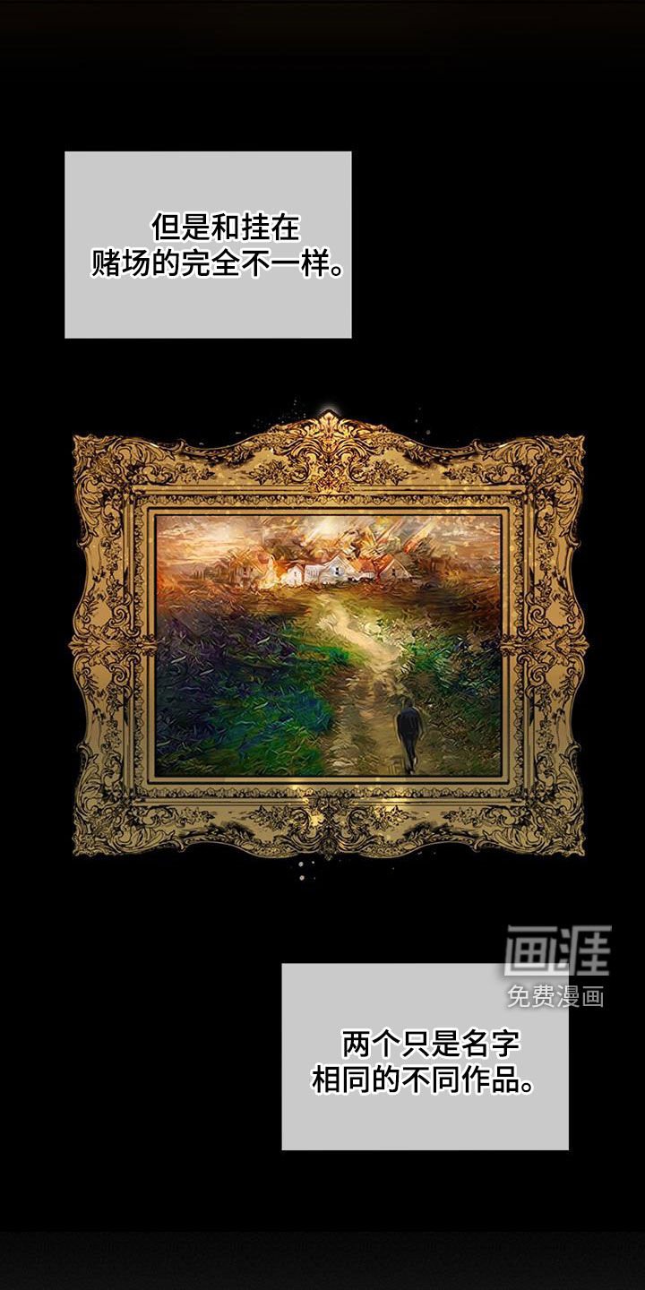 第106章：【第二季】皇家同花顺
