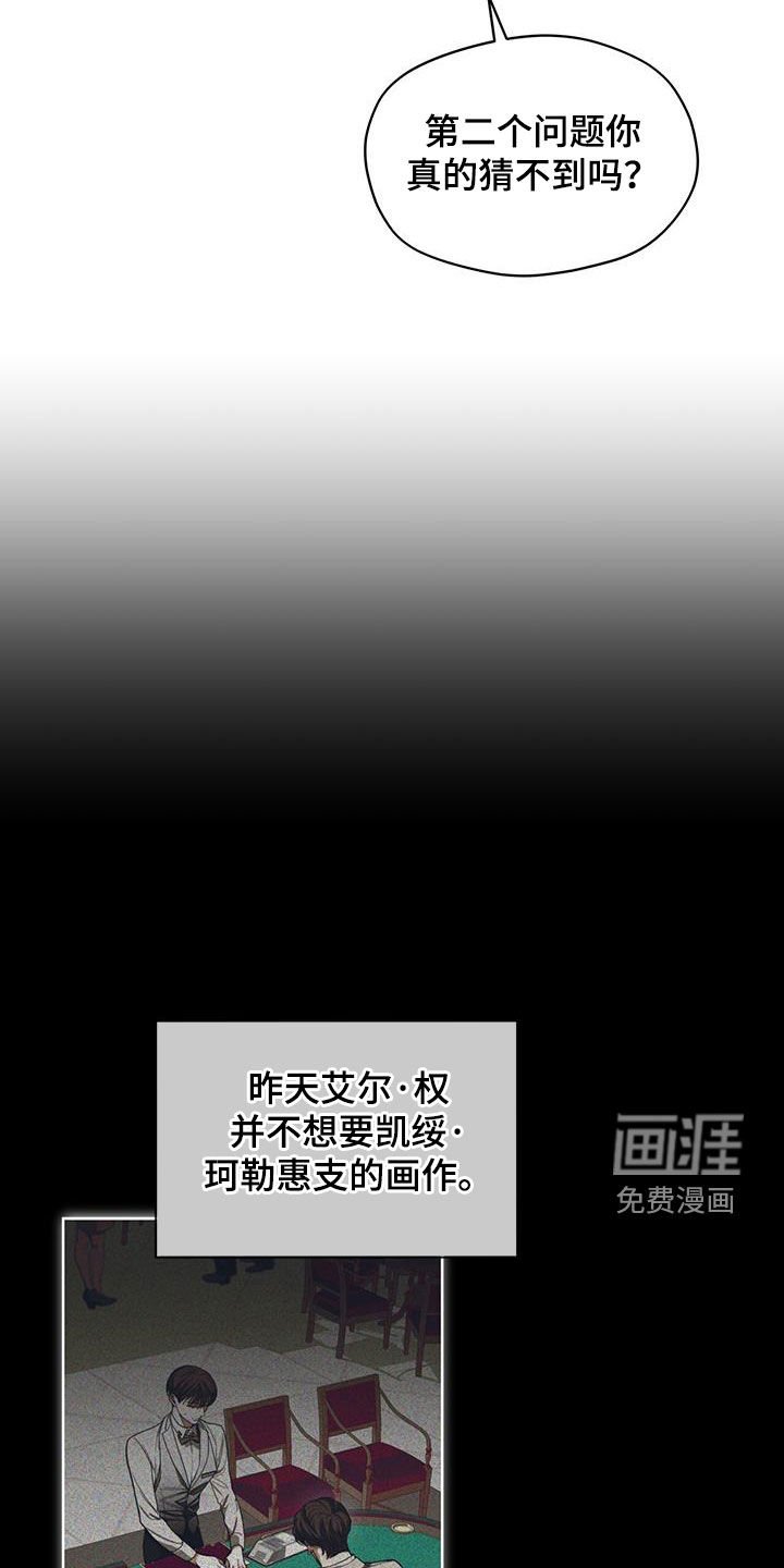 第106章：【第二季】皇家同花顺