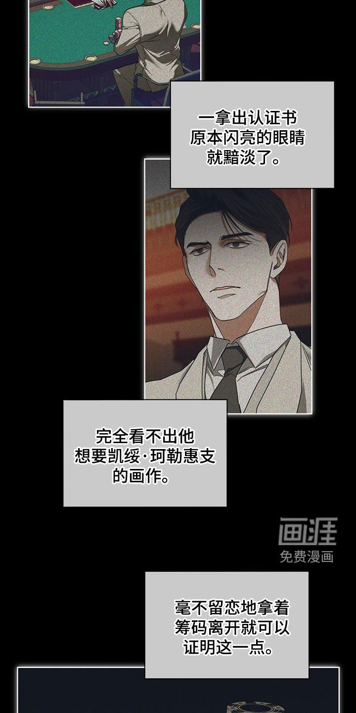 第106章：【第二季】皇家同花顺