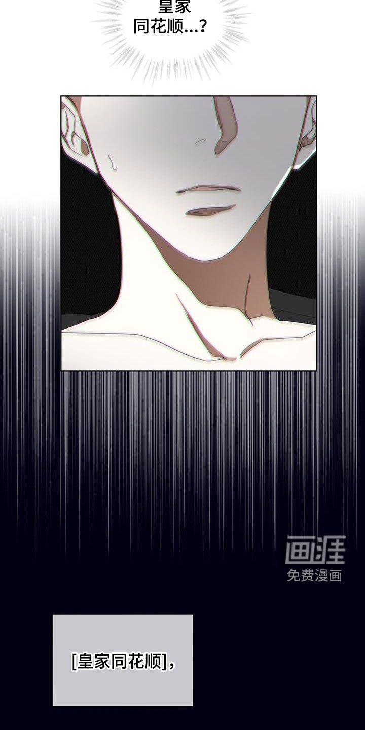 第106章：【第二季】皇家同花顺