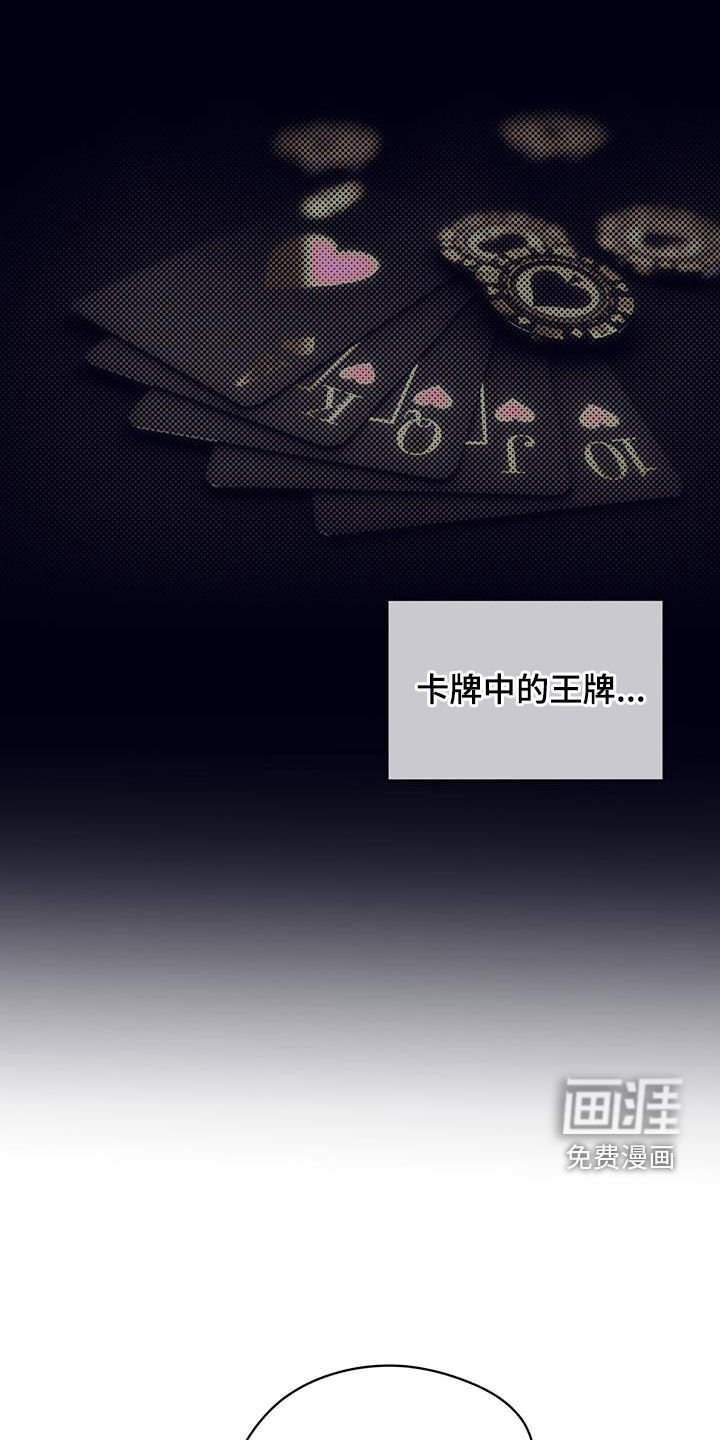 第106章：【第二季】皇家同花顺