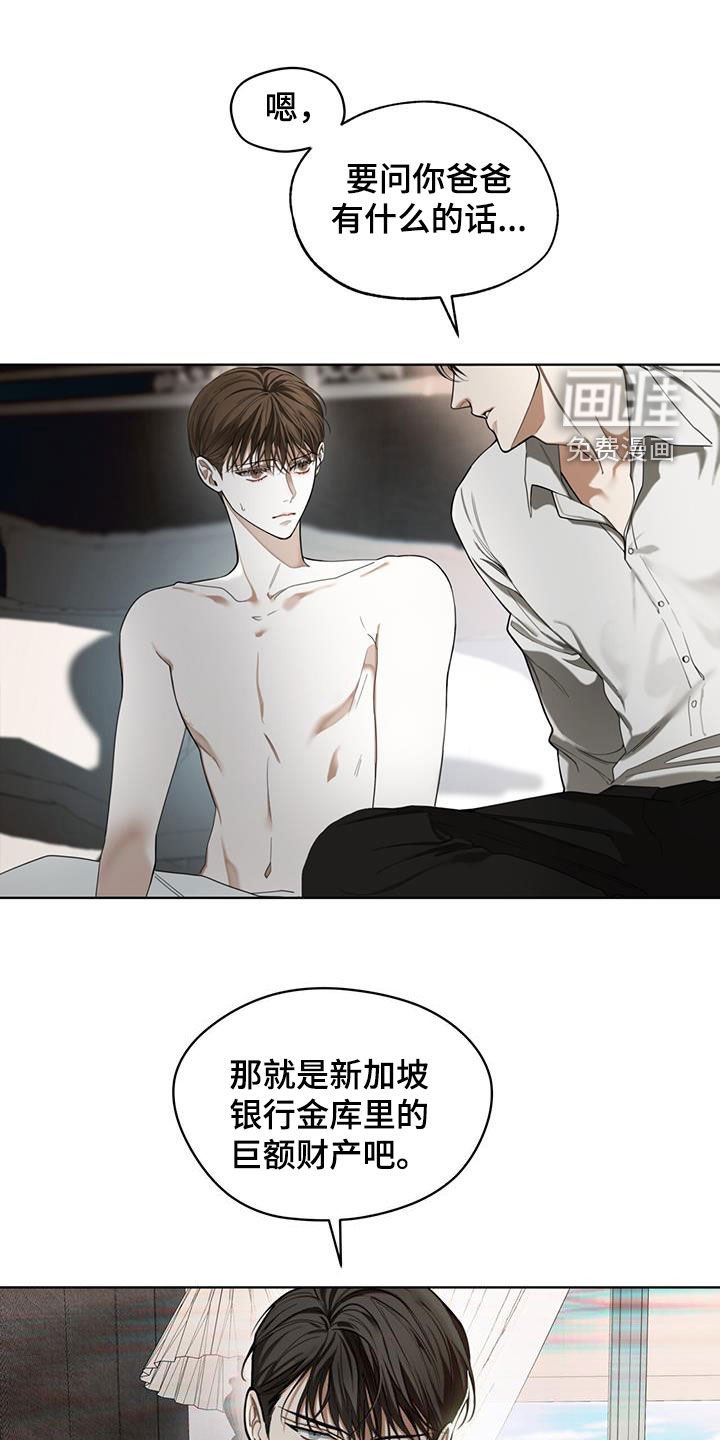 第107章：【第二季】遗产