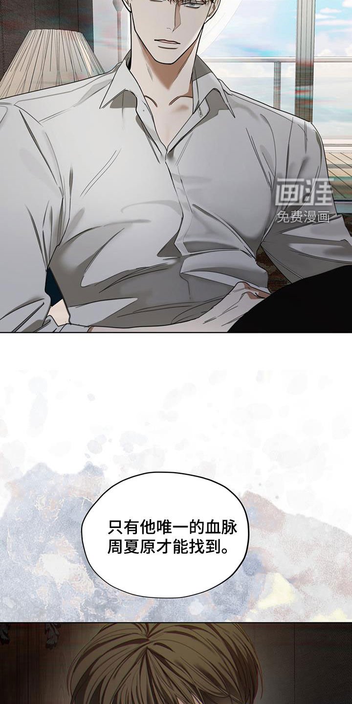 第107章：【第二季】遗产
