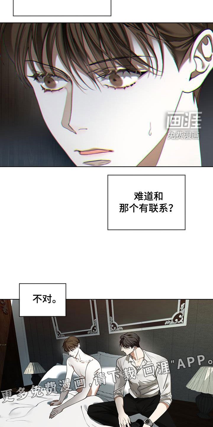 第107章：【第二季】遗产