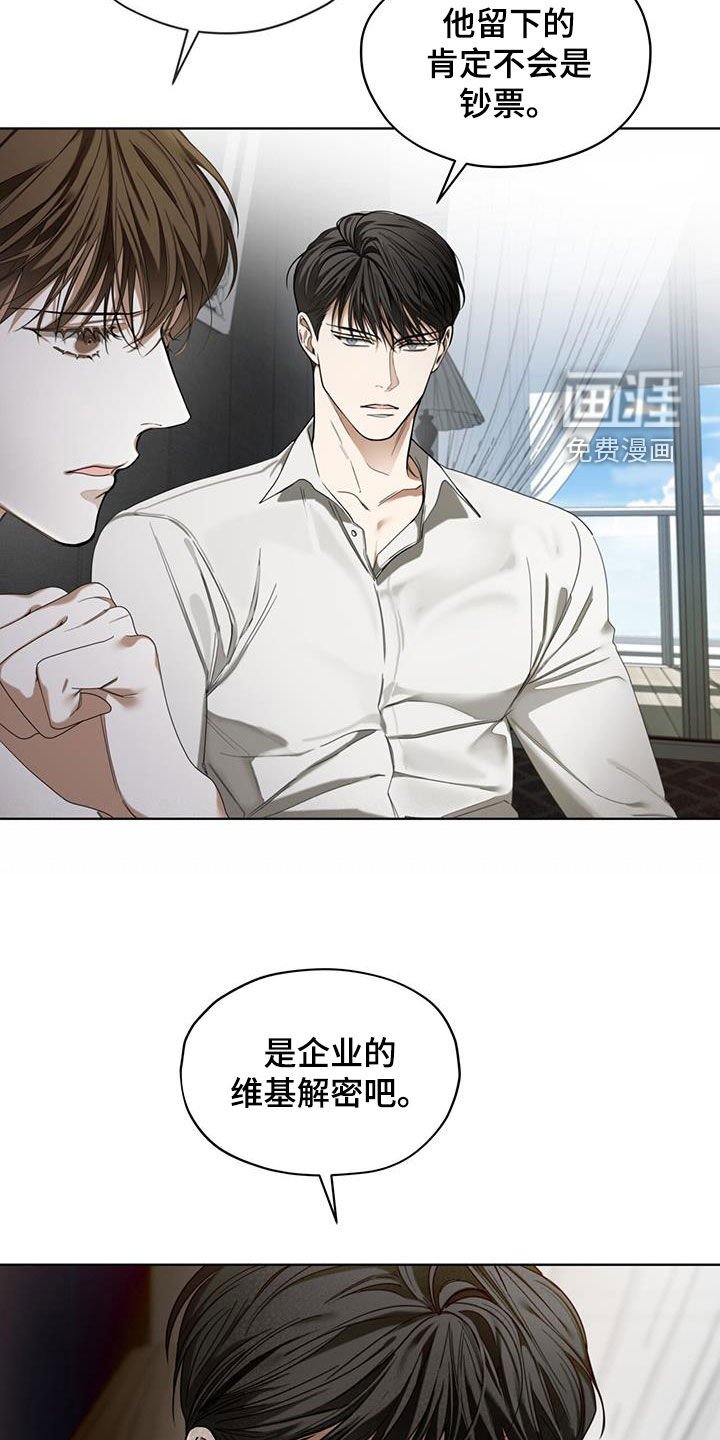 第107章：【第二季】遗产