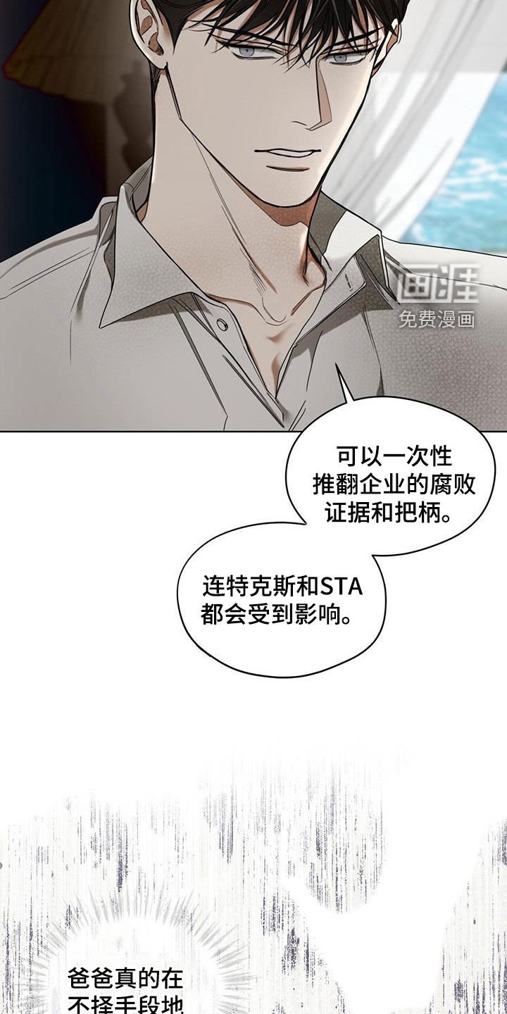第107章：【第二季】遗产
