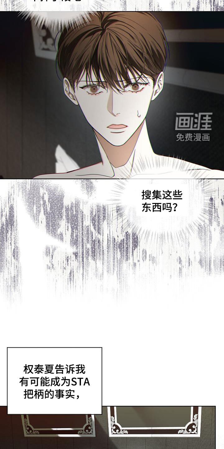 第107章：【第二季】遗产