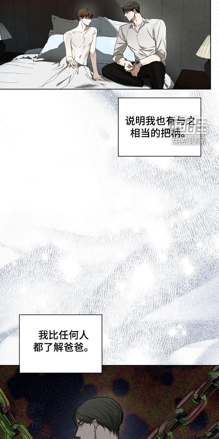 第107章：【第二季】遗产