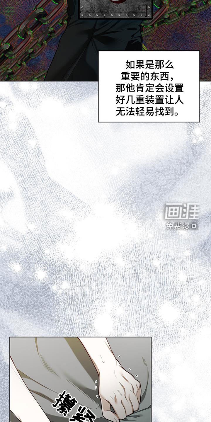 第107章：【第二季】遗产