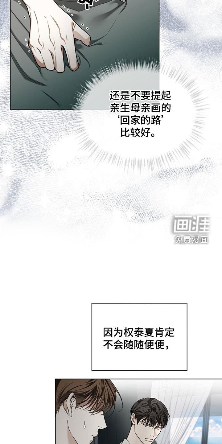 第107章：【第二季】遗产