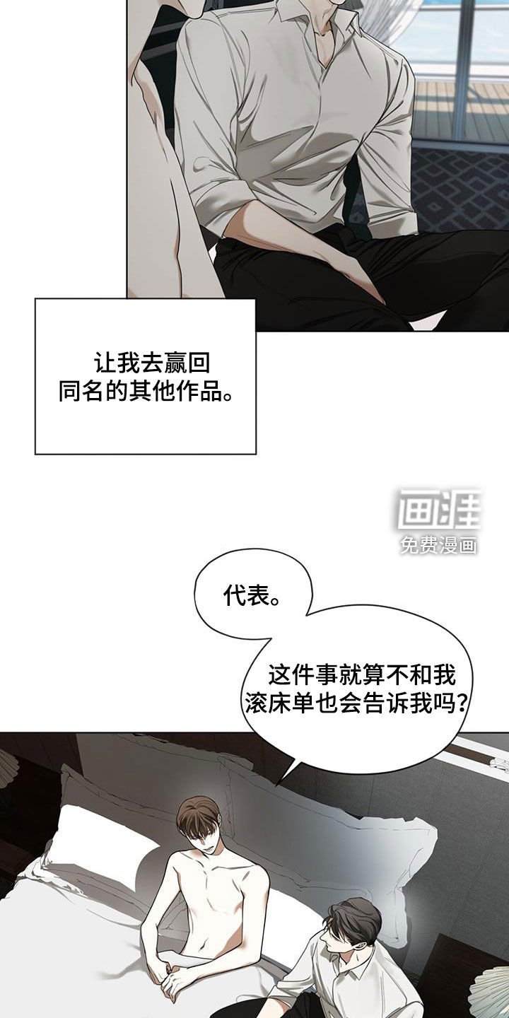第107章：【第二季】遗产
