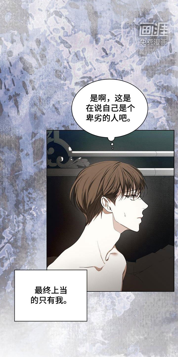 第107章：【第二季】遗产