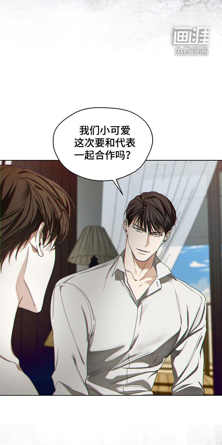 第107章：【第二季】遗产