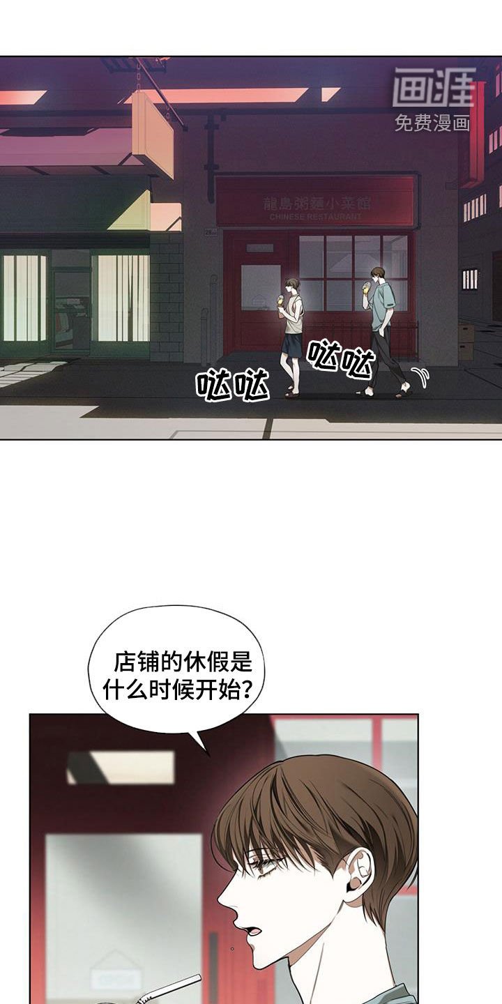 第107章：【第二季】遗产